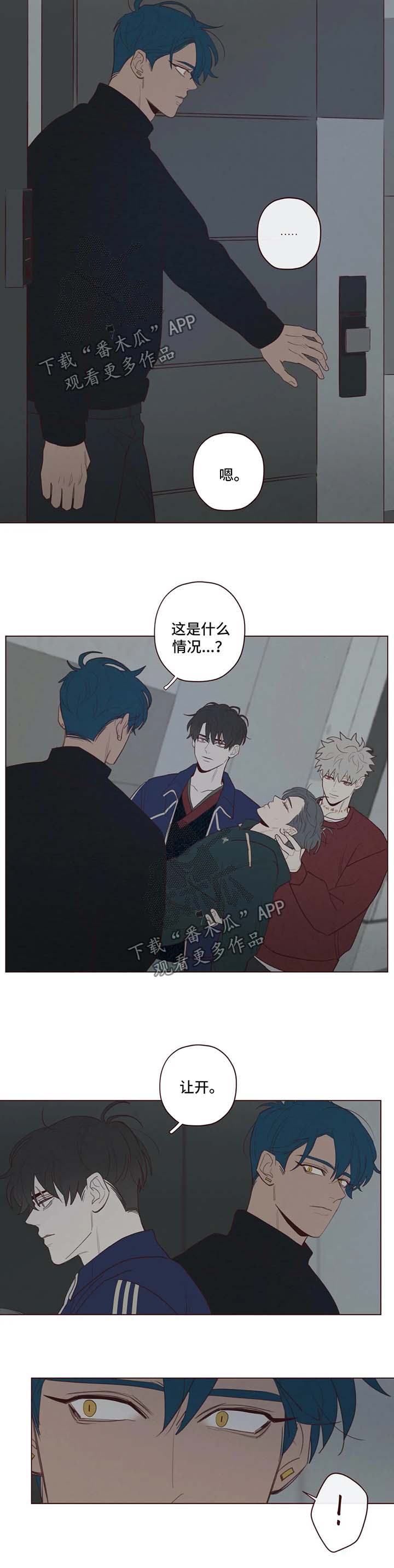 《山鬼效灵》第51章短信 第2页