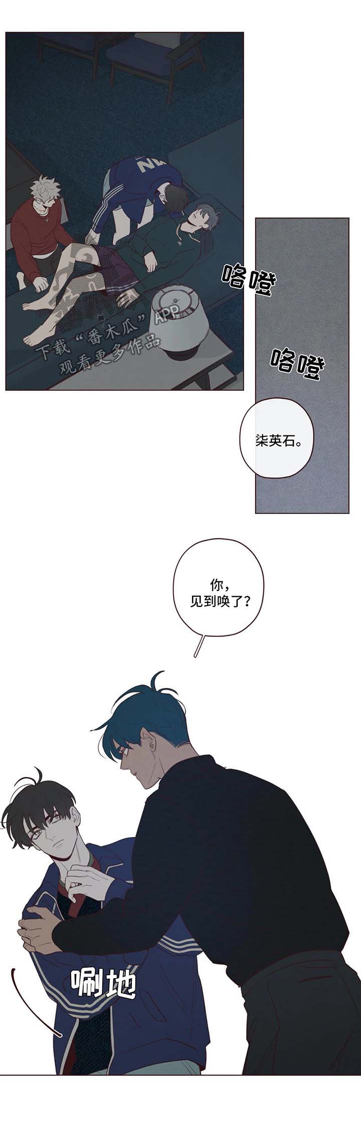 《山鬼效灵》第51章短信 第3页