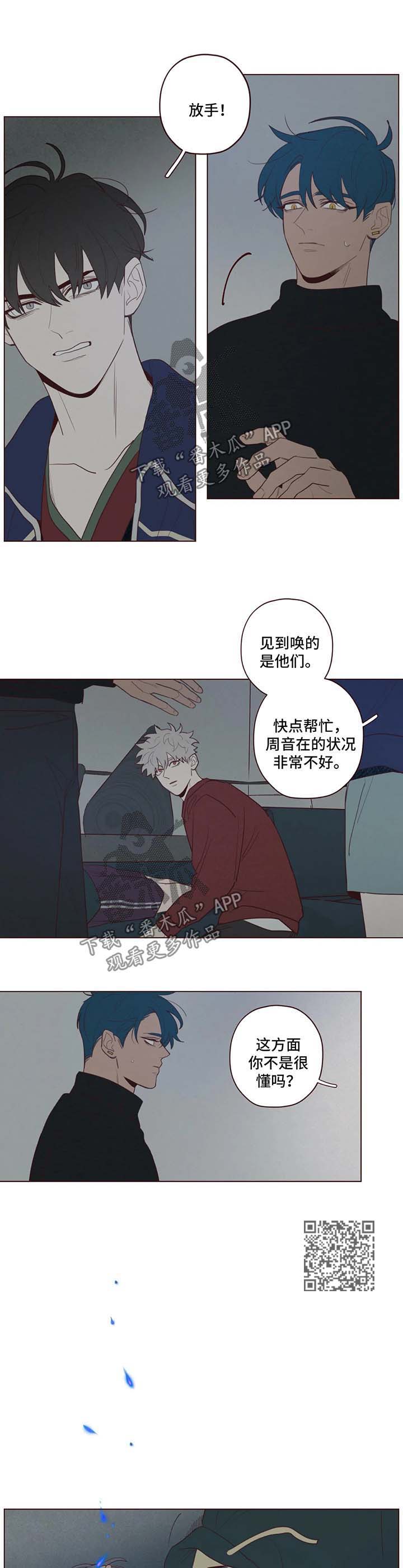 《山鬼效灵》第51章短信 第4页