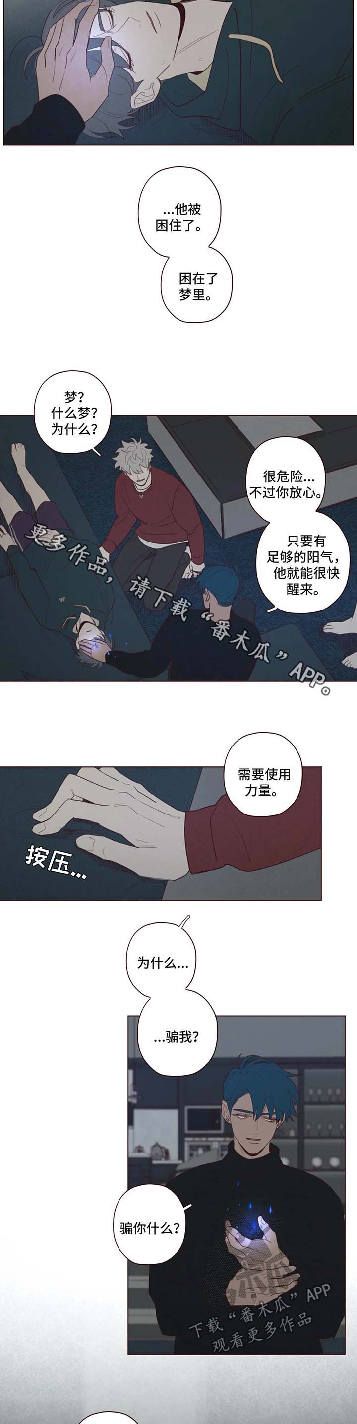 《山鬼效灵》第51章短信 第5页
