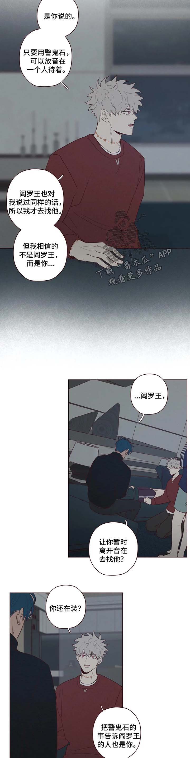 《山鬼效灵》第51章短信 第6页