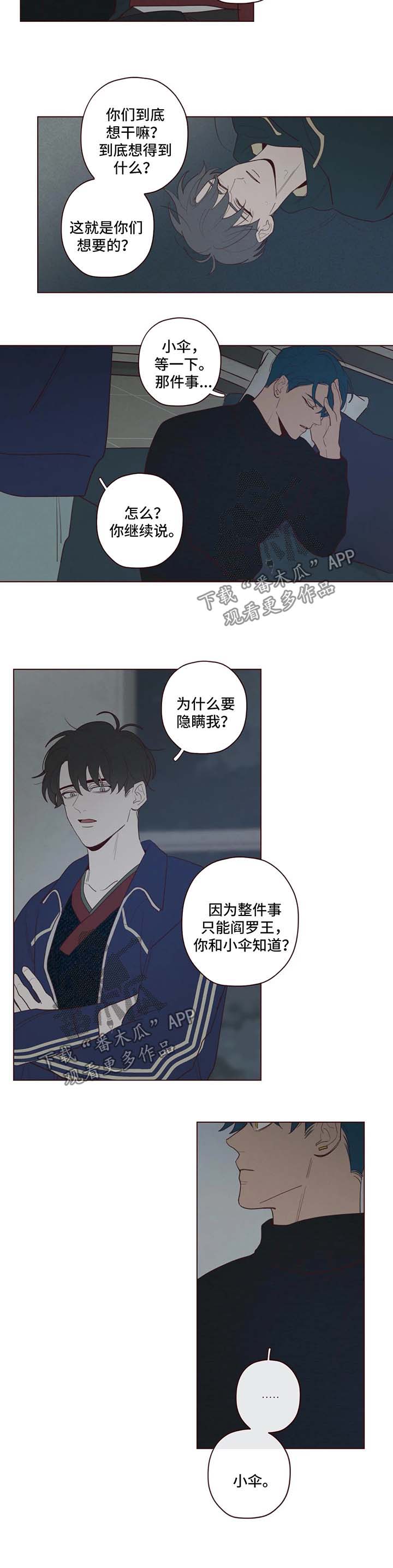 《山鬼效灵》第51章短信 第7页