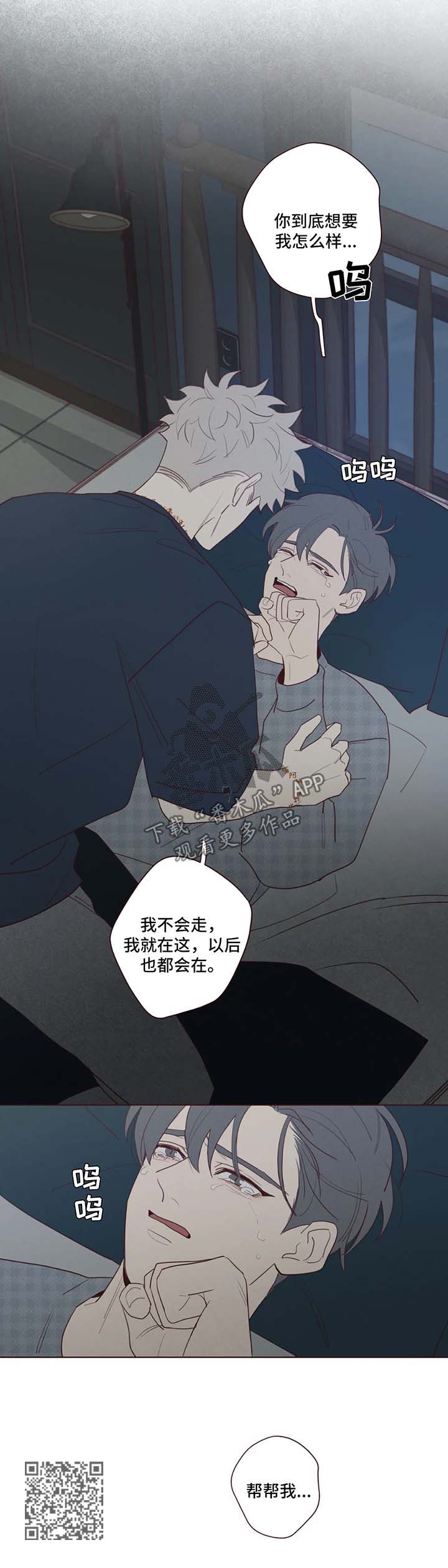《山鬼效灵》第56章帮帮我 第10页