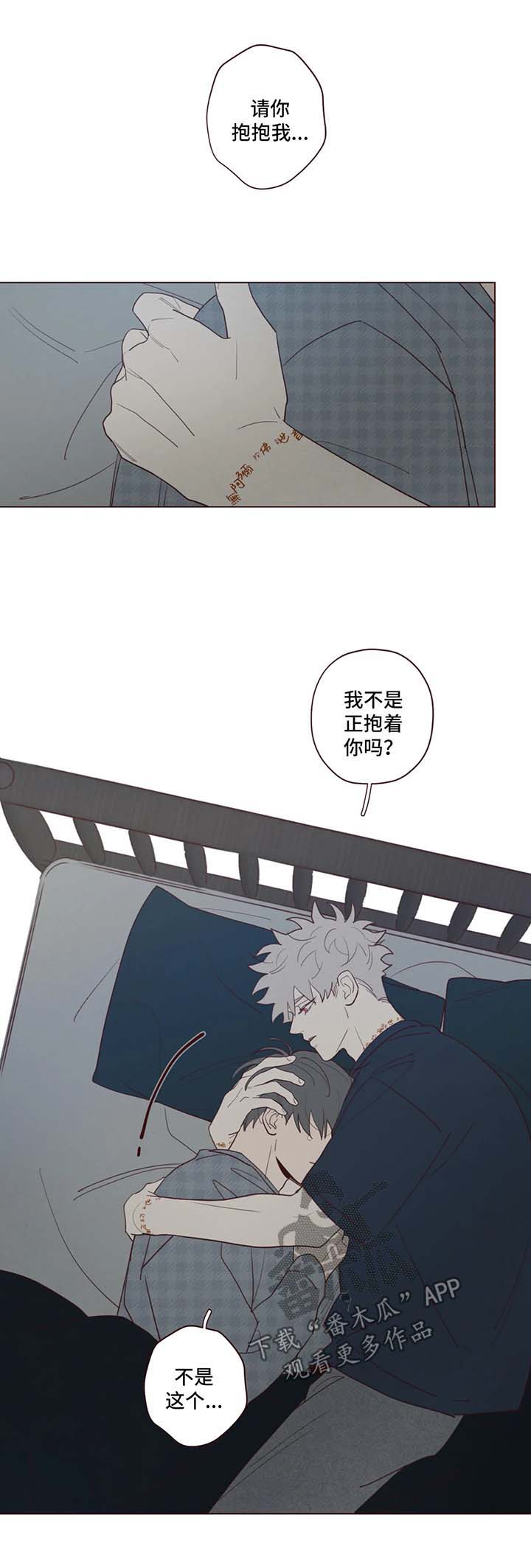 《山鬼效灵》第56章帮帮我 第1页