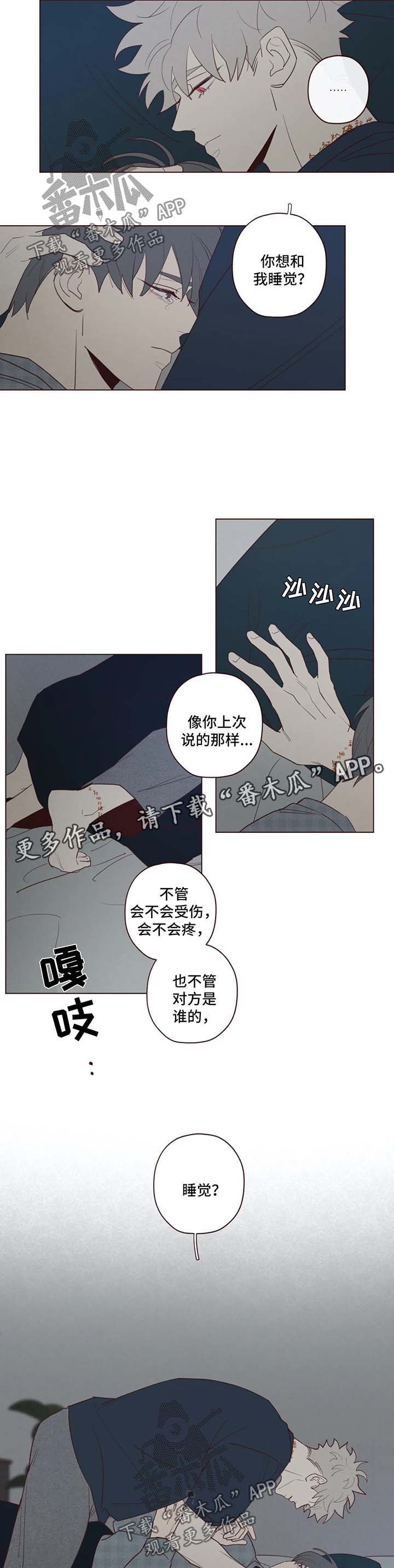 《山鬼效灵》第56章帮帮我 第2页