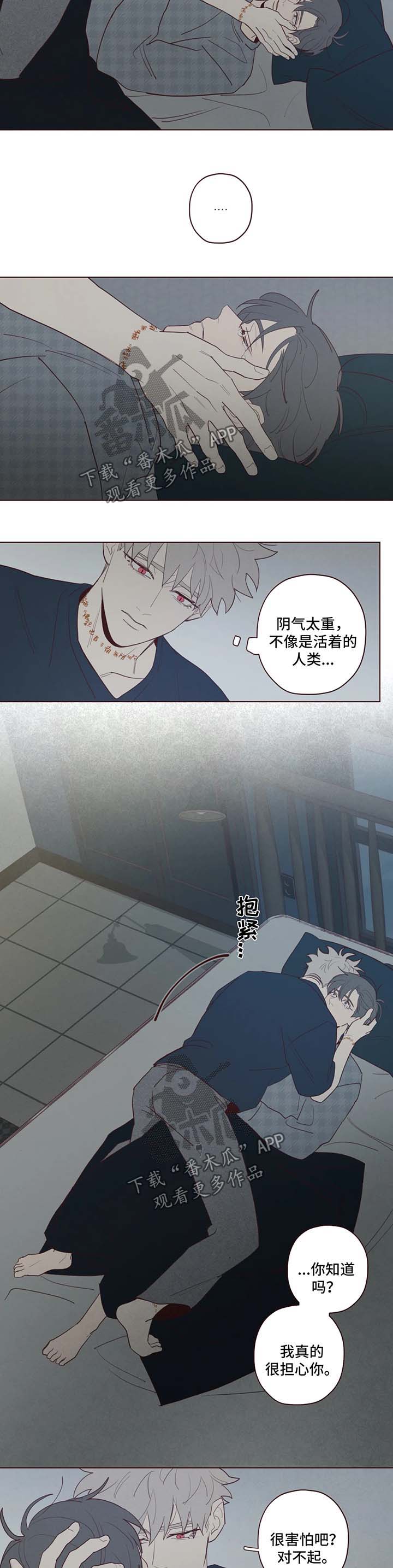 《山鬼效灵》第56章帮帮我 第3页