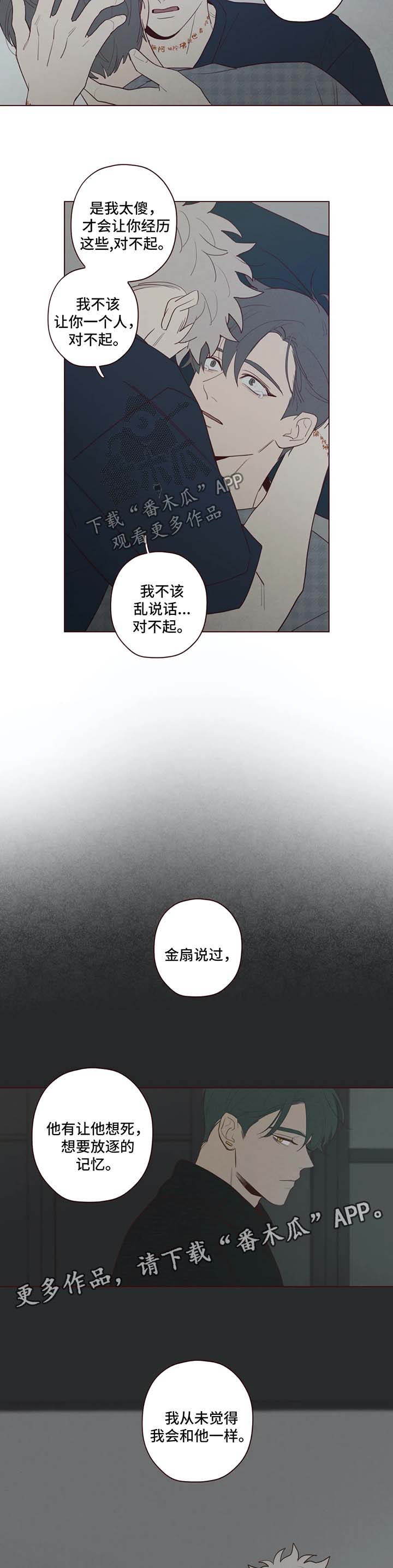 《山鬼效灵》第56章帮帮我 第4页