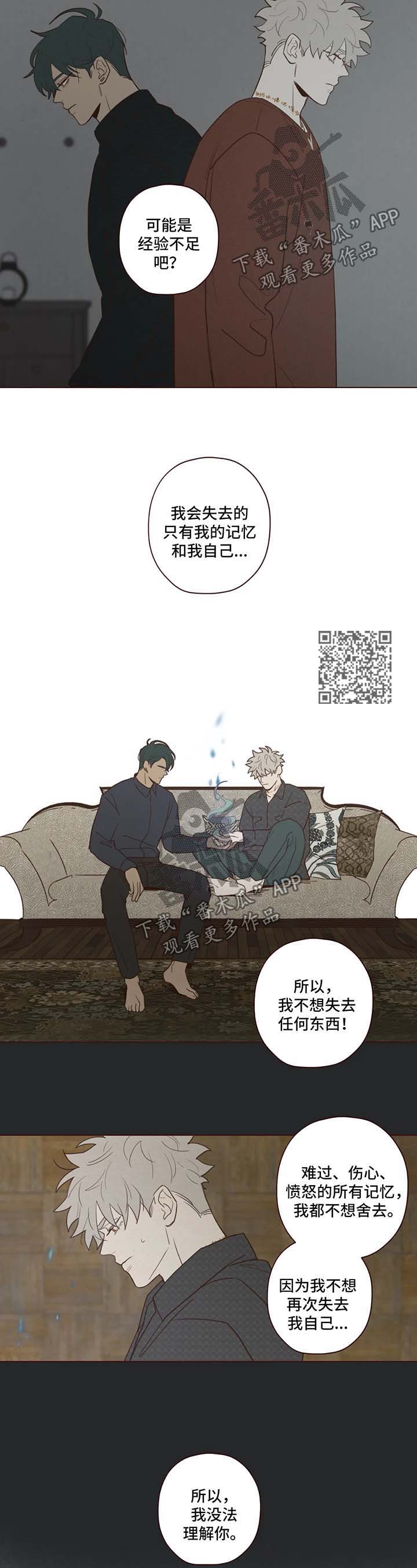 《山鬼效灵》第56章帮帮我 第5页