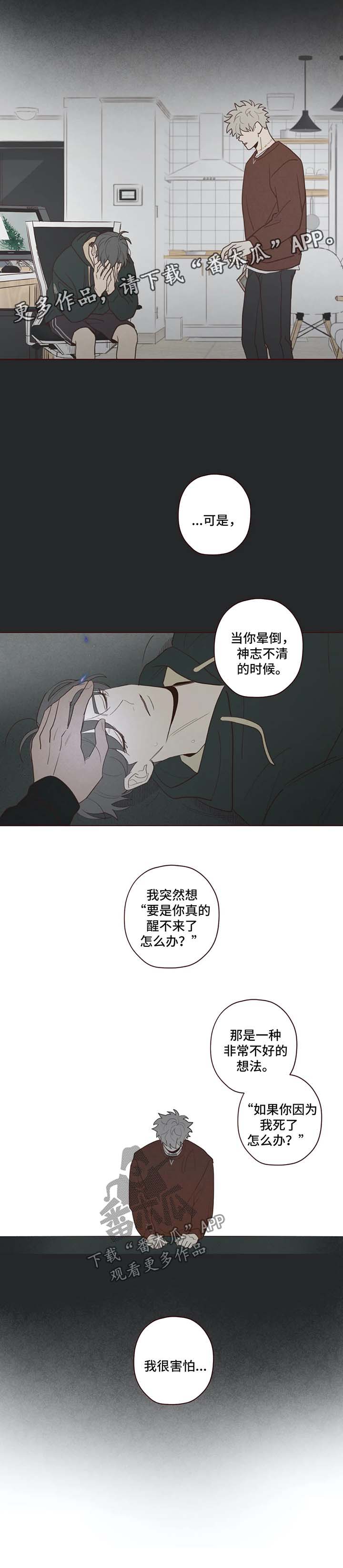《山鬼效灵》第56章帮帮我 第6页