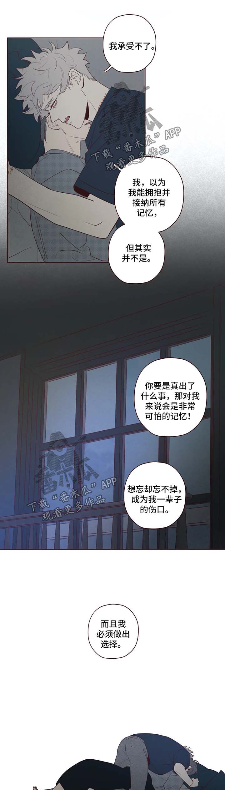 《山鬼效灵》第56章帮帮我 第7页