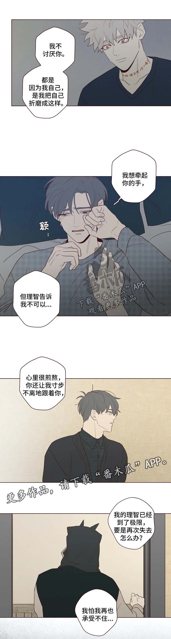 《山鬼效灵》第56章帮帮我 第9页