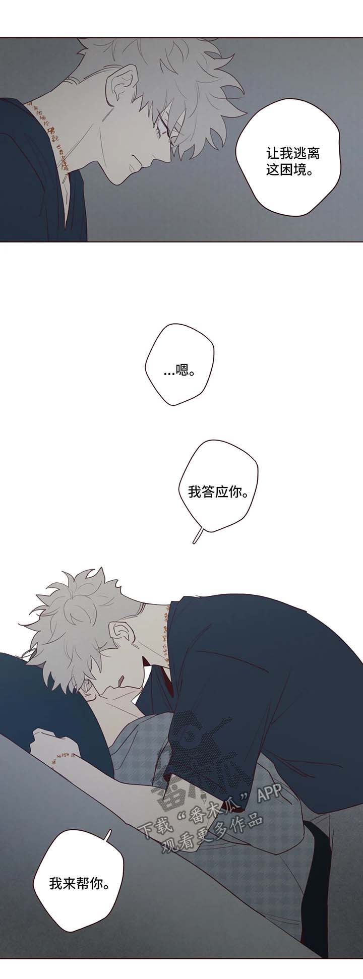 《山鬼效灵》第57章好温暖 第1页