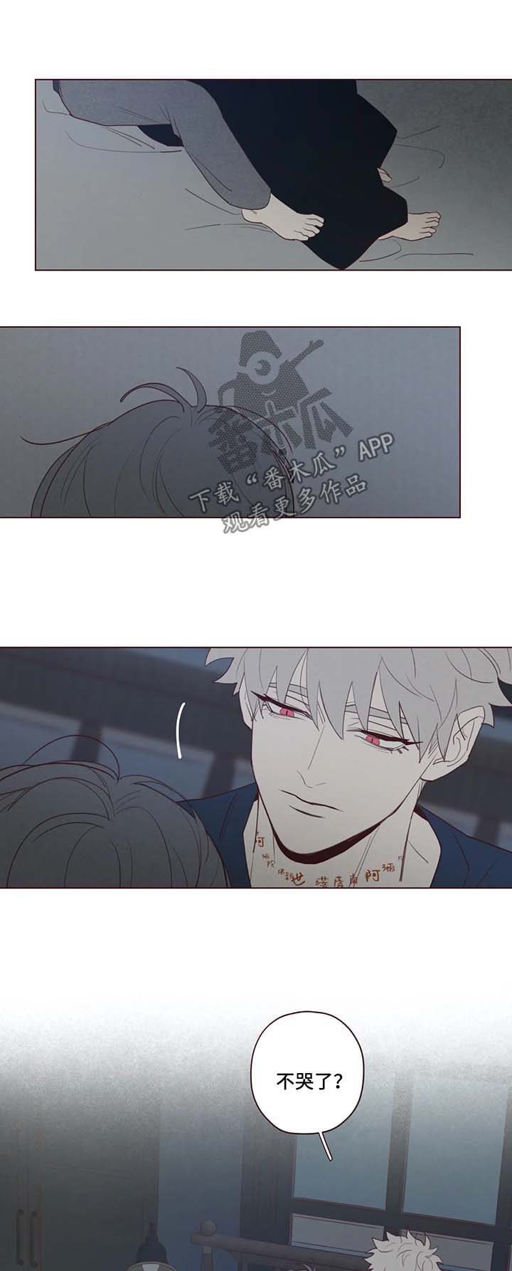 《山鬼效灵》第57章好温暖 第2页