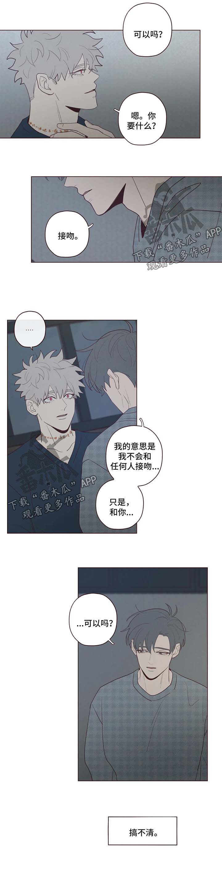 《山鬼效灵》第57章好温暖 第6页