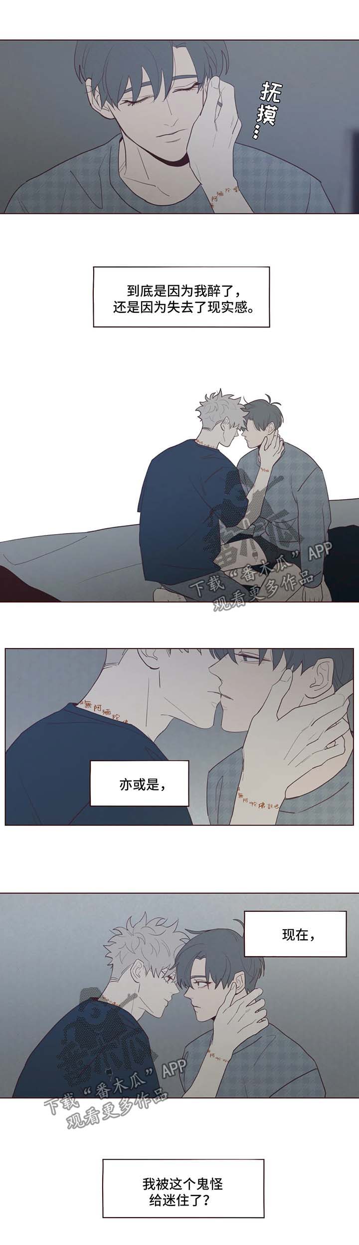 《山鬼效灵》第57章好温暖 第7页