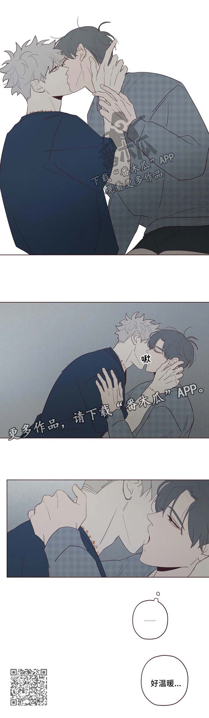 《山鬼效灵》第57章好温暖 第8页