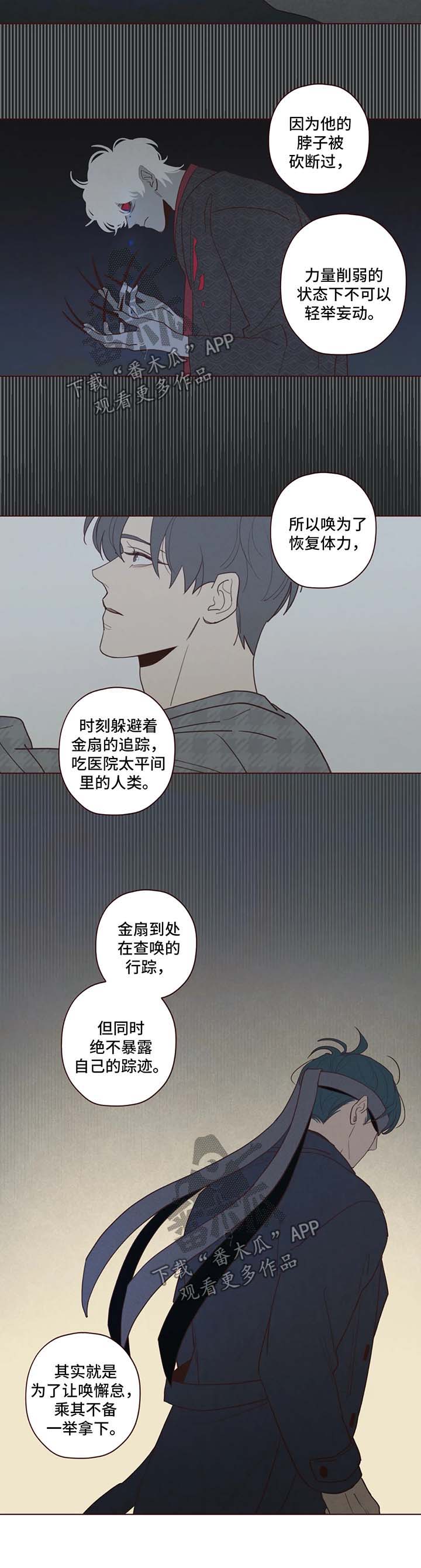 《山鬼效灵》第59章威胁 第6页