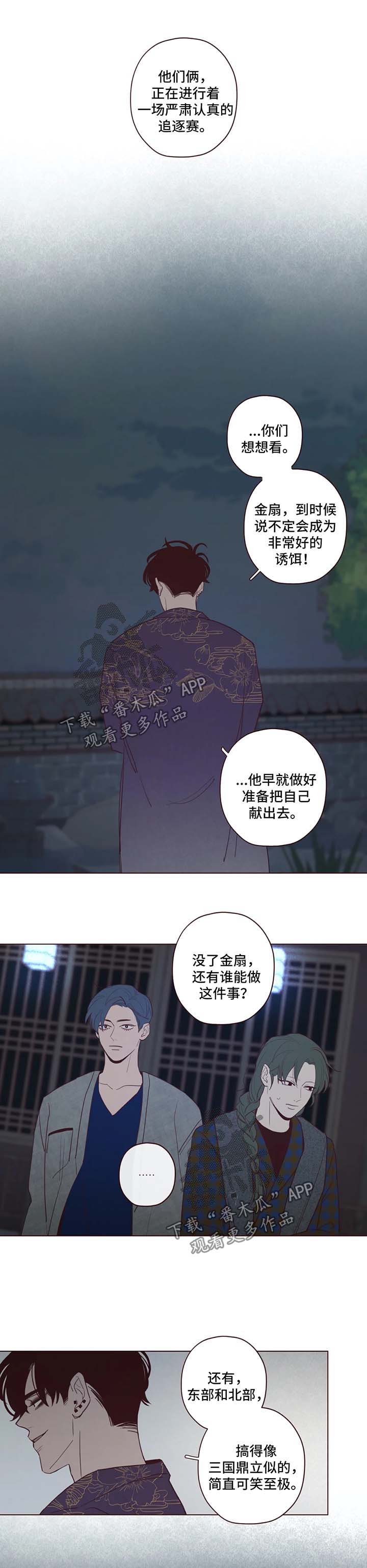 《山鬼效灵》第59章威胁 第7页