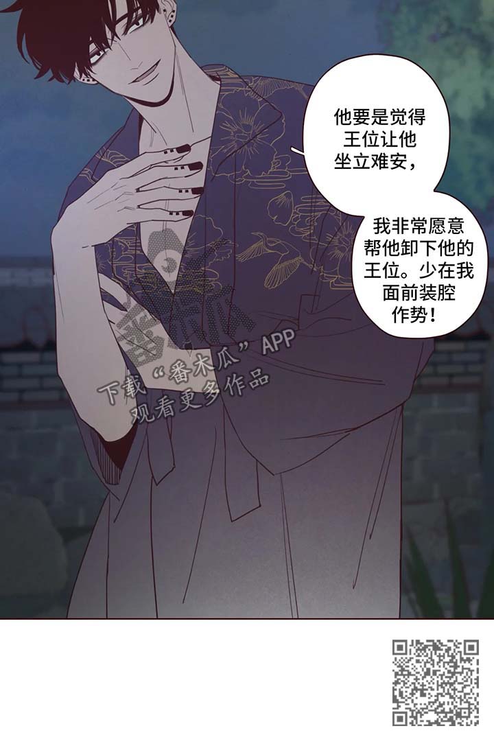 《山鬼效灵》第59章威胁 第9页