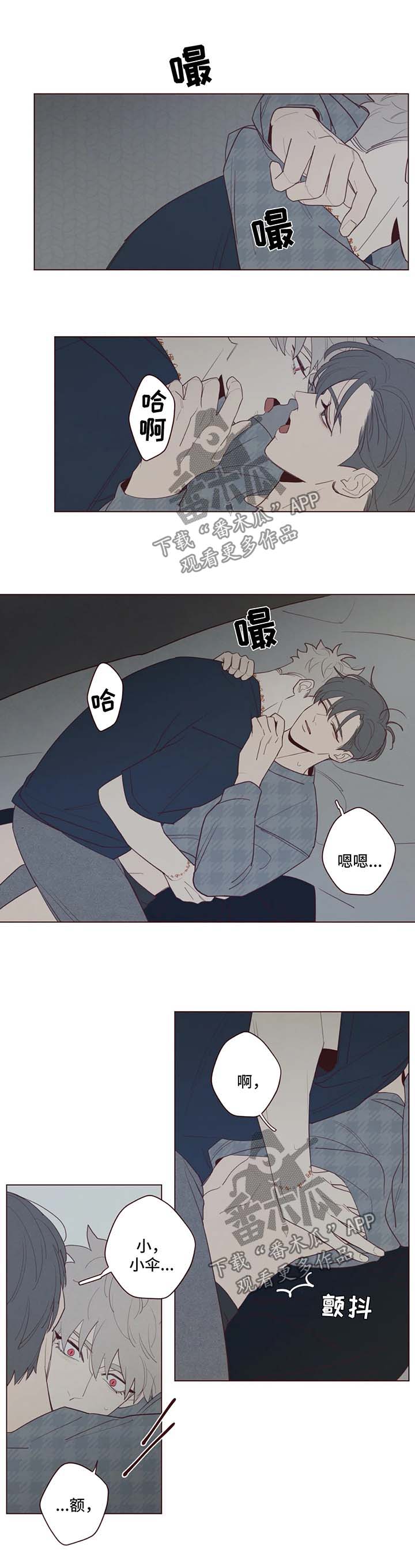 《山鬼效灵》第58章更深层次交流 第1页