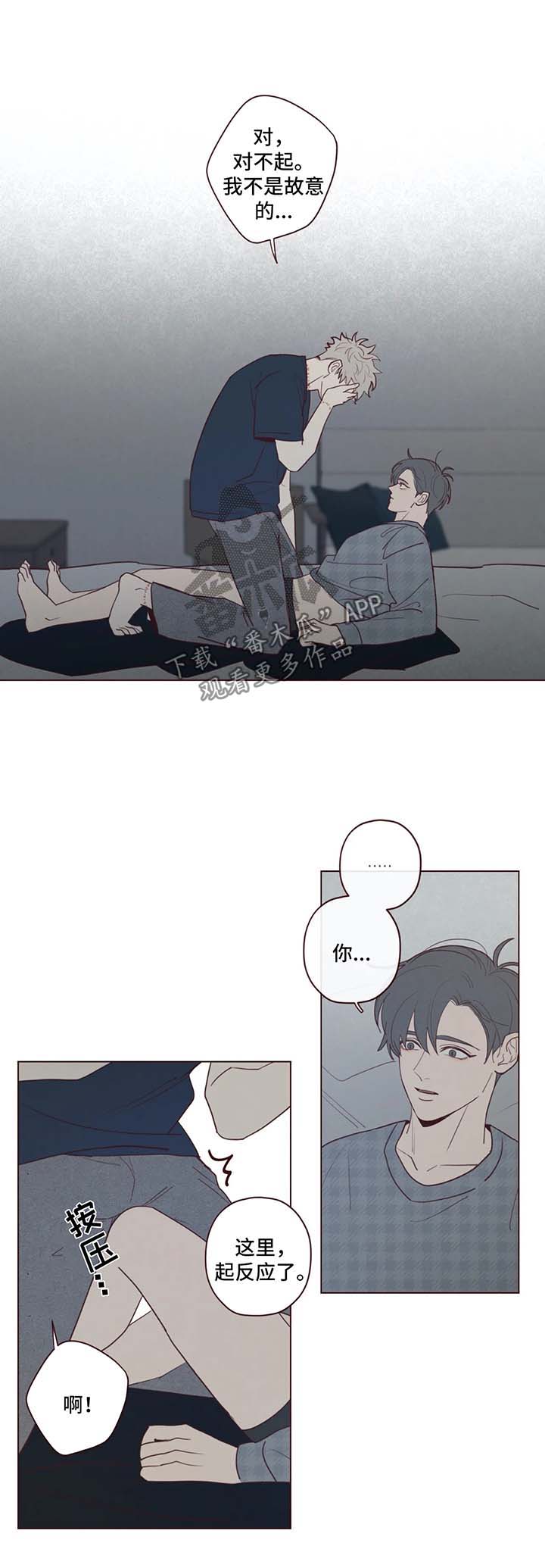《山鬼效灵》第58章更深层次交流 第2页