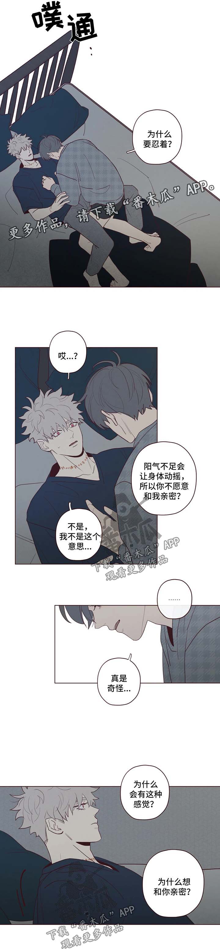 《山鬼效灵》第58章更深层次交流 第4页