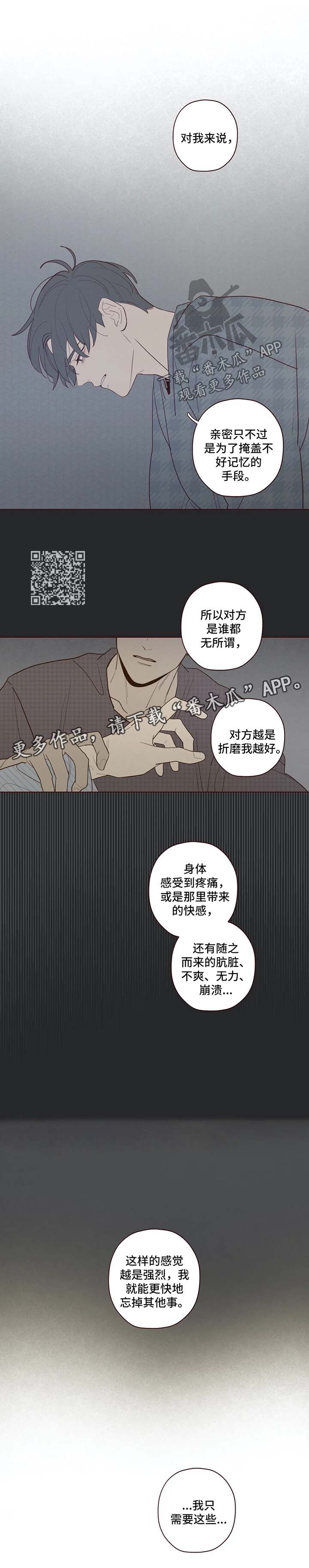 《山鬼效灵》第58章更深层次交流 第5页