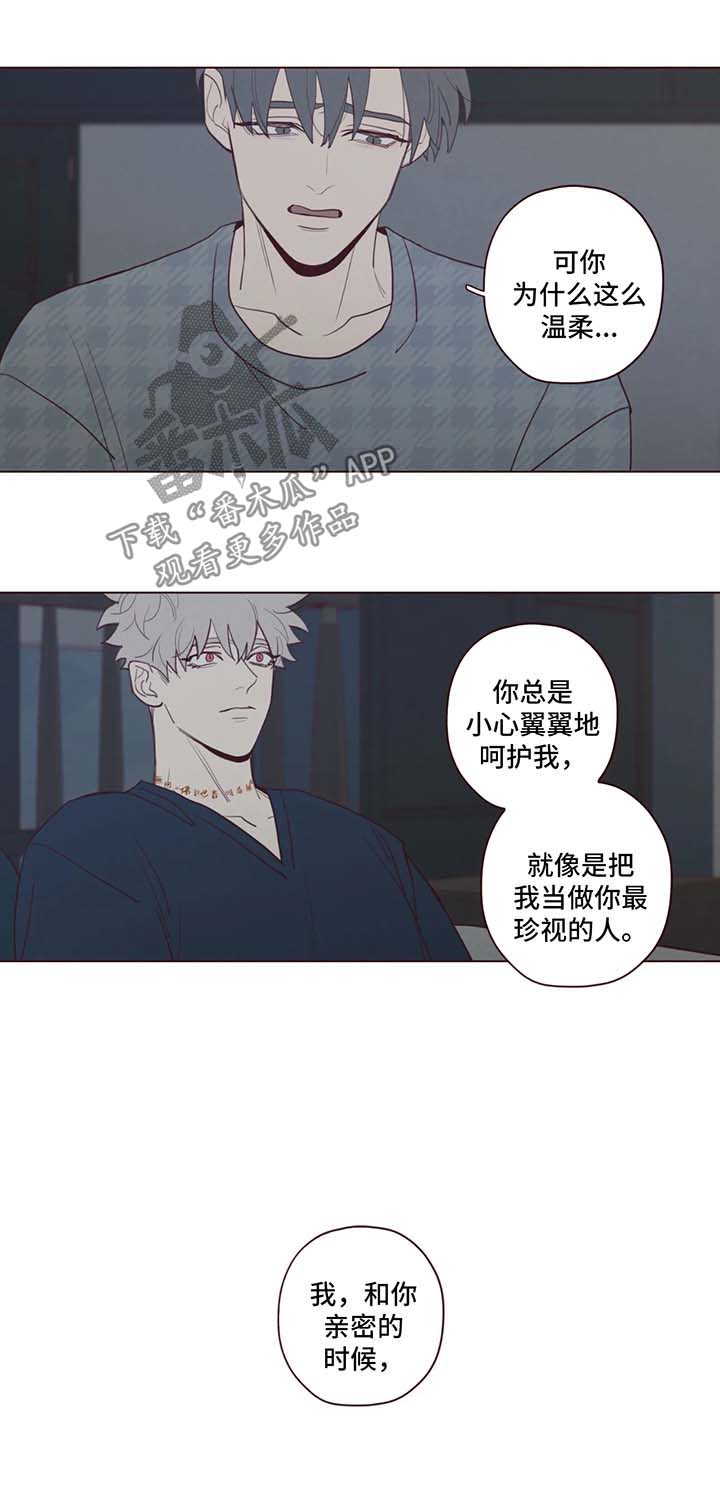 《山鬼效灵》第58章更深层次交流 第6页