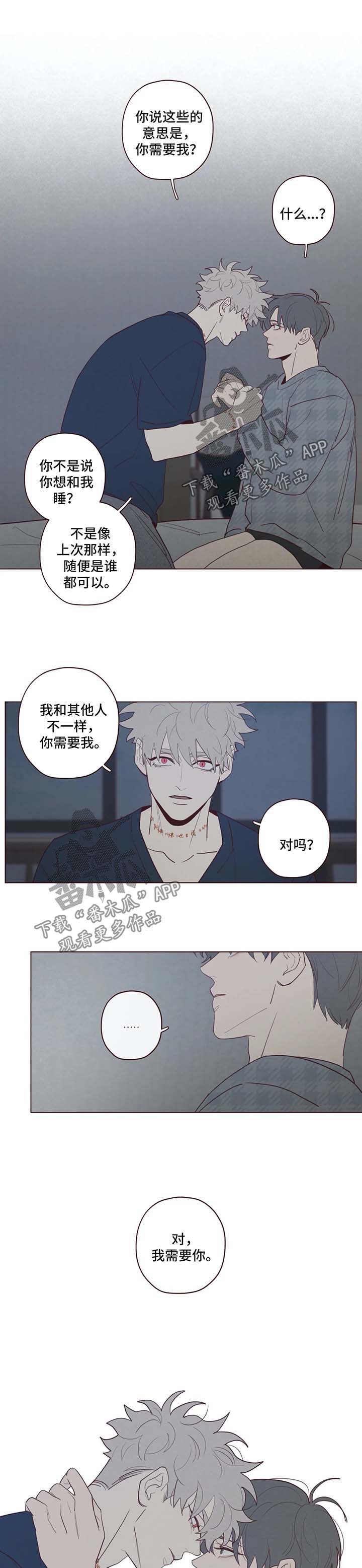 《山鬼效灵》第58章更深层次交流 第8页