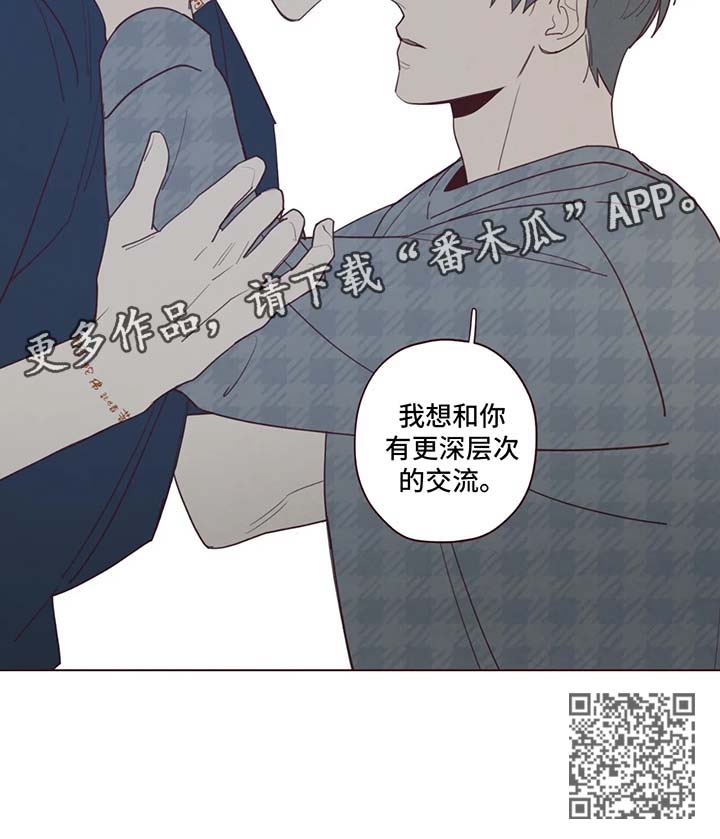 《山鬼效灵》第58章更深层次交流 第9页