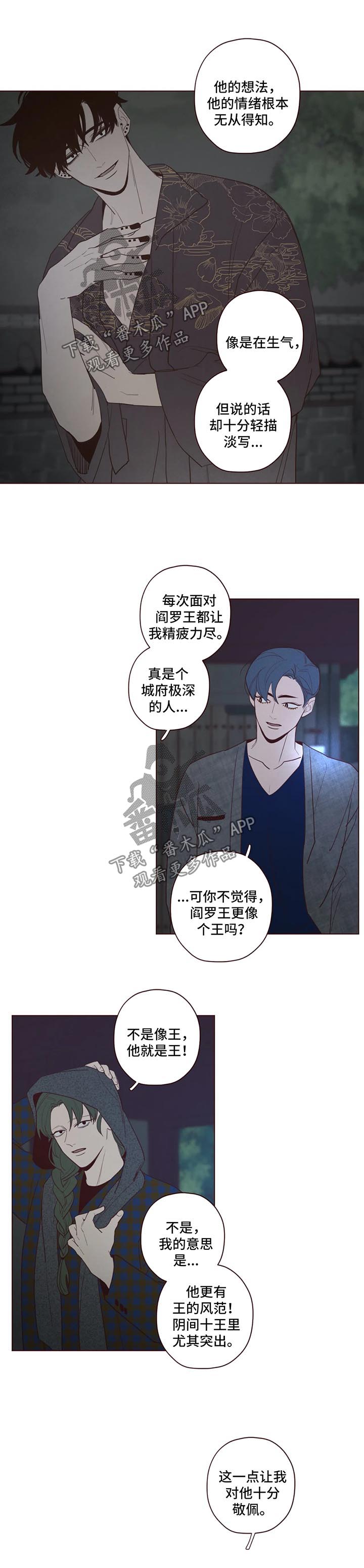 《山鬼效灵》第60章不对劲 第2页