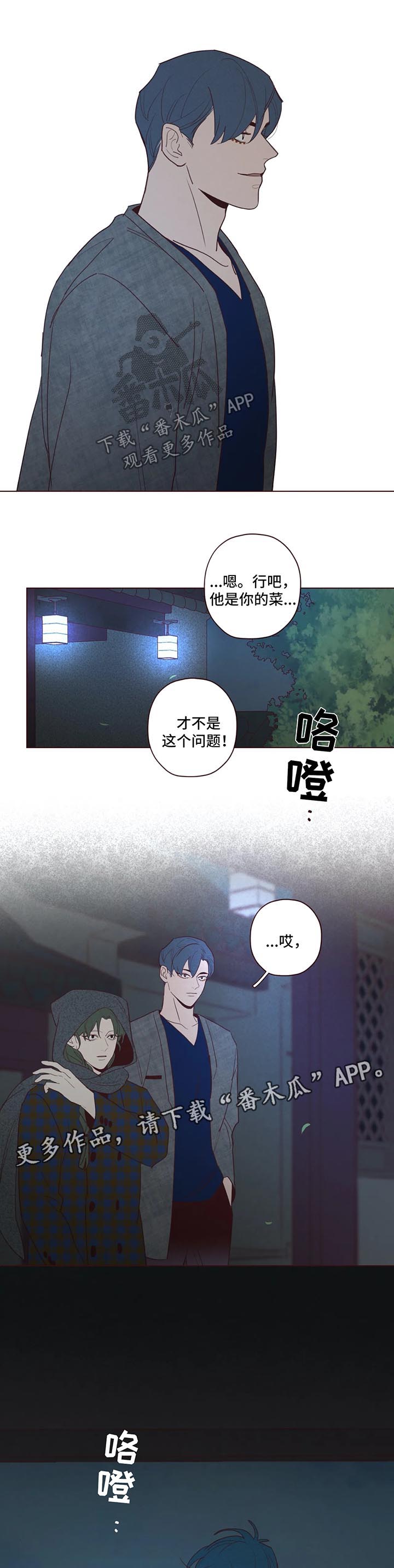 《山鬼效灵》第60章不对劲 第3页