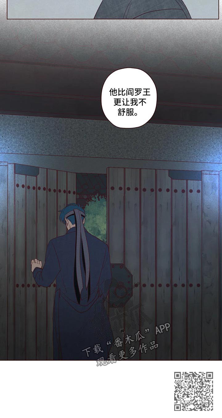 《山鬼效灵》第60章不对劲 第7页