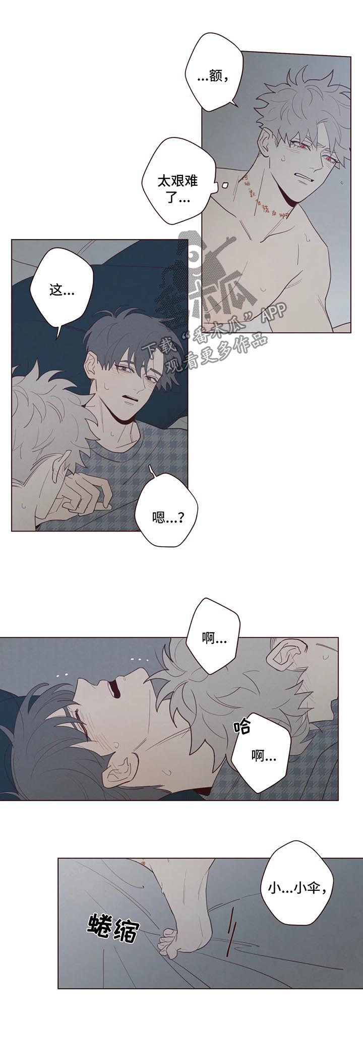《山鬼效灵》第62章离天亮还早 第2页