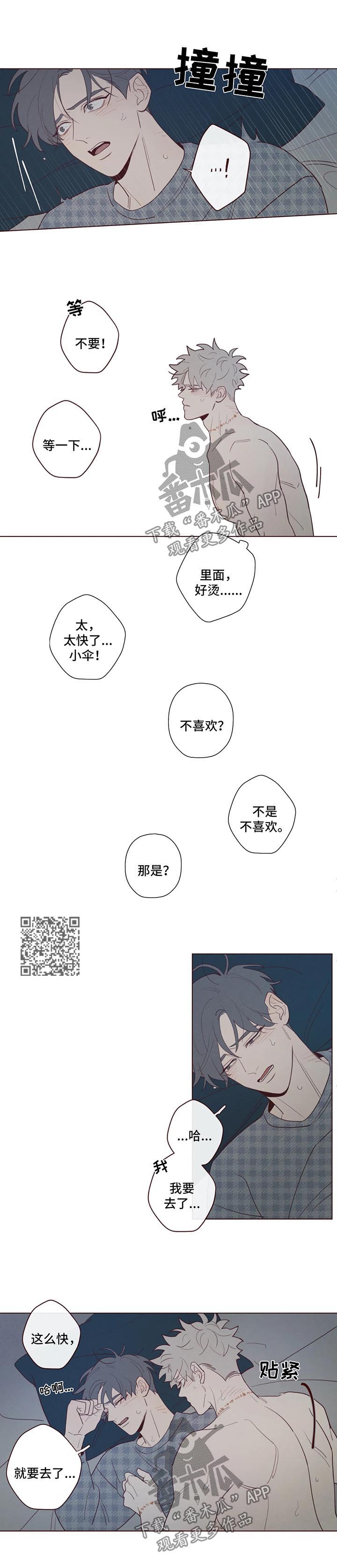 《山鬼效灵》第62章离天亮还早 第4页