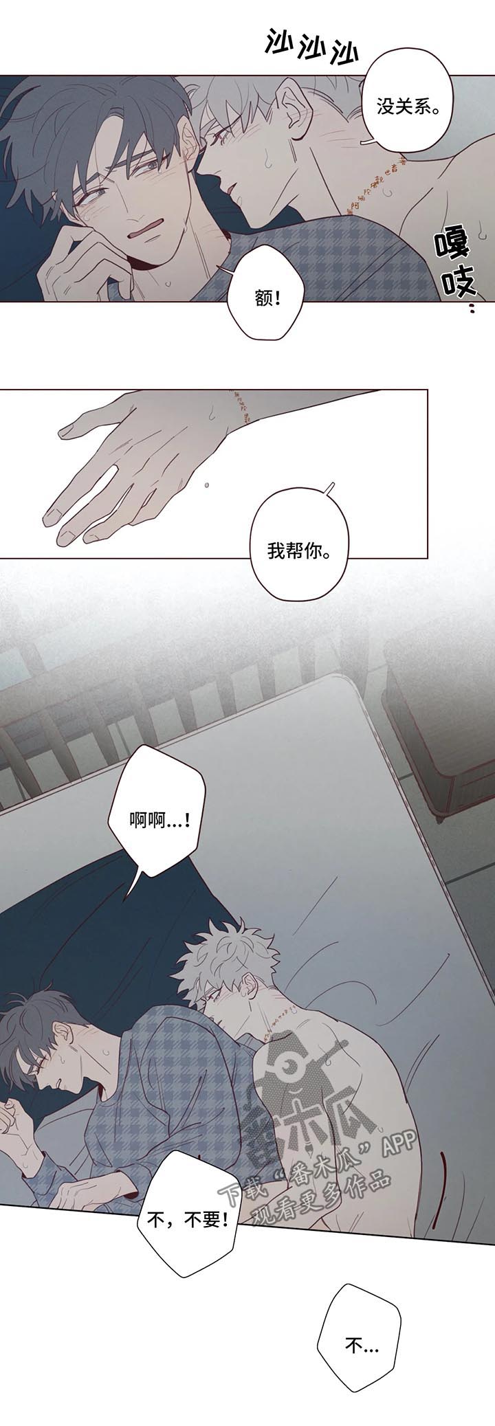 《山鬼效灵》第62章离天亮还早 第5页