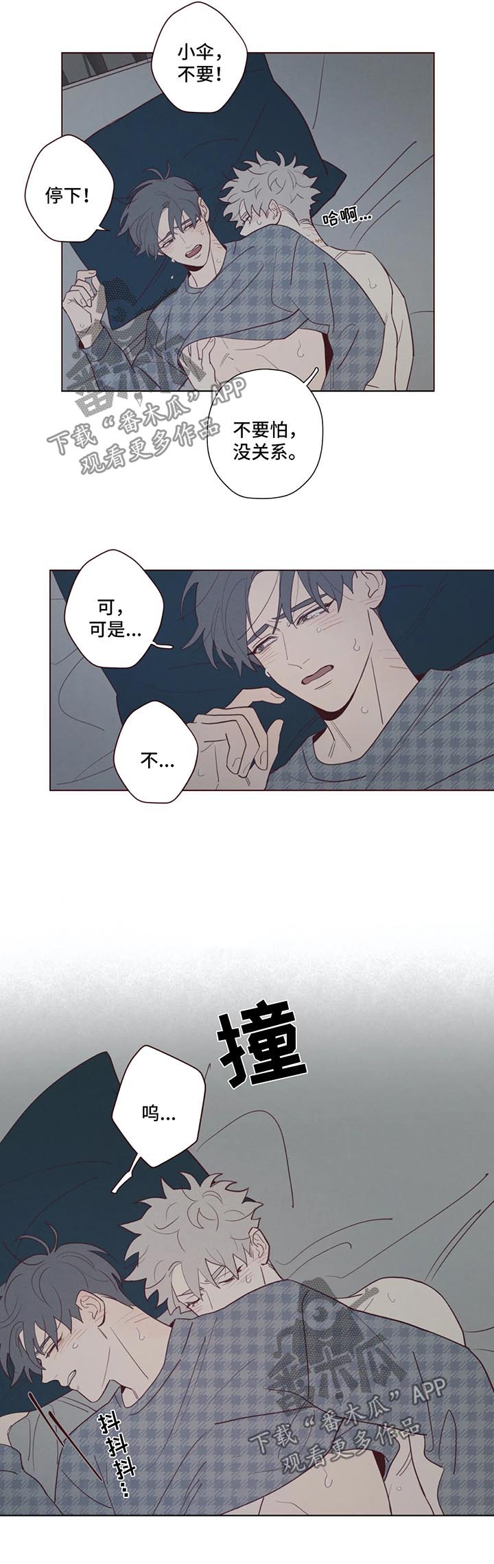 《山鬼效灵》第62章离天亮还早 第6页