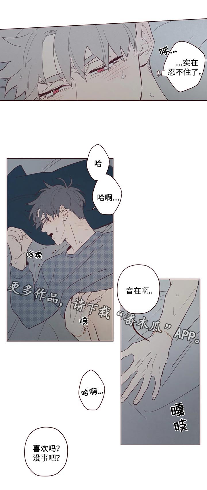 《山鬼效灵》第62章离天亮还早 第7页