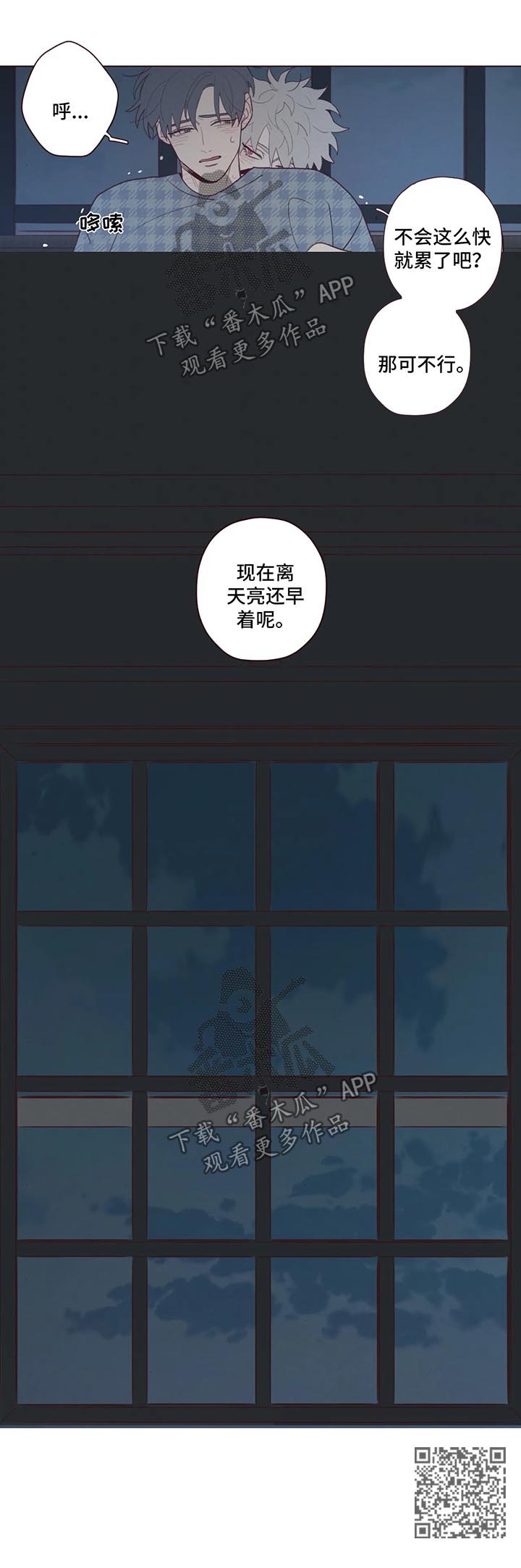 《山鬼效灵》第62章离天亮还早 第8页