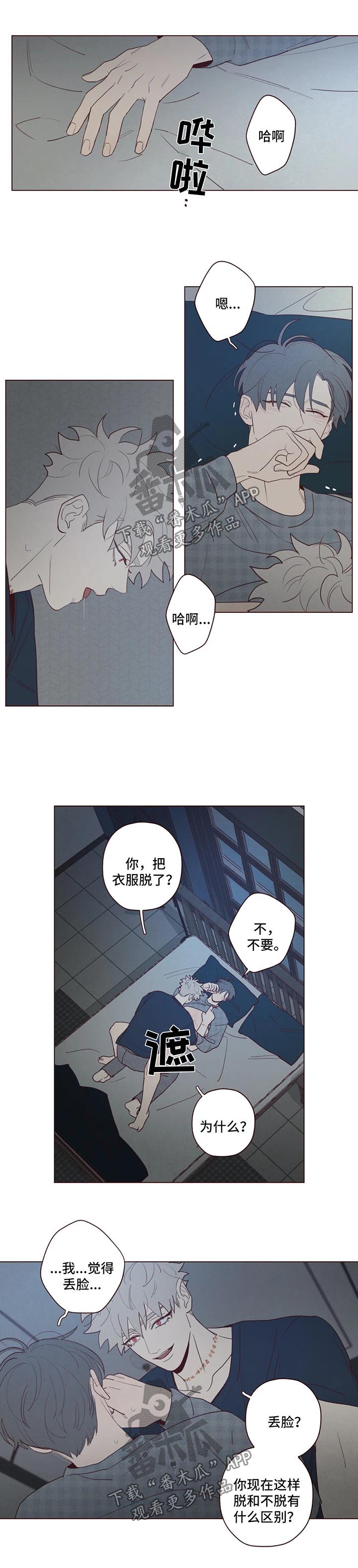 《山鬼效灵》第61章别停下来 第1页