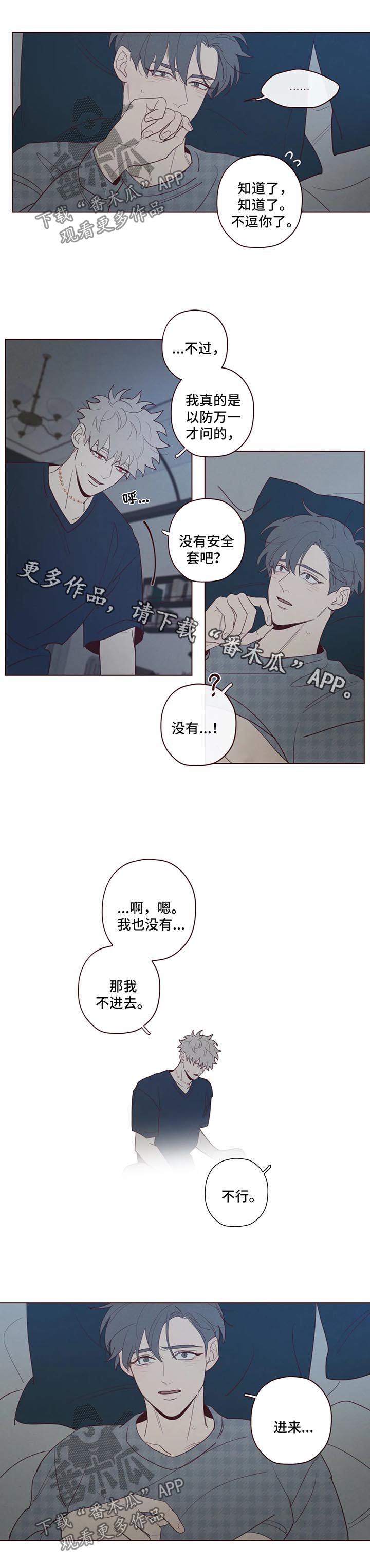 《山鬼效灵》第61章别停下来 第2页
