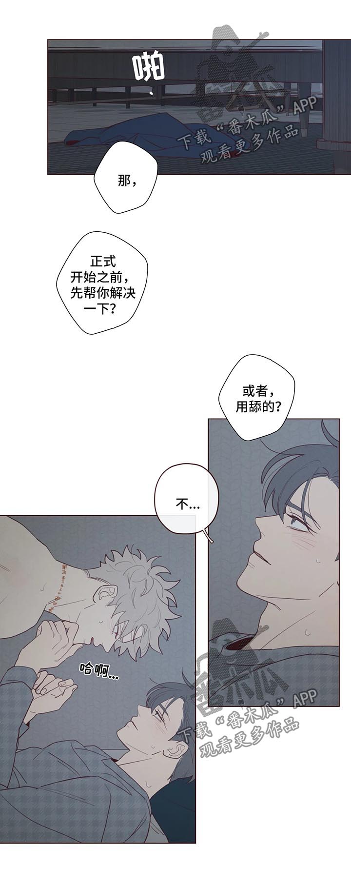 《山鬼效灵》第61章别停下来 第6页