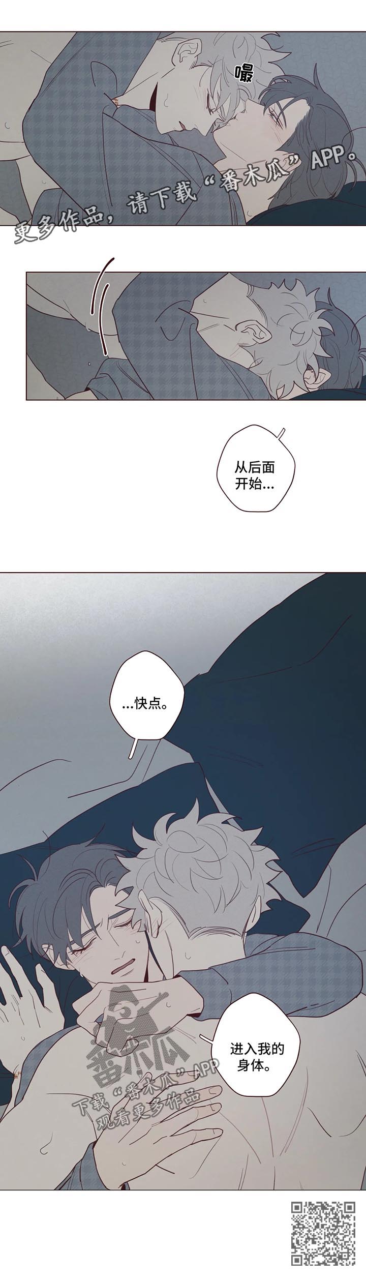 《山鬼效灵》第61章别停下来 第7页