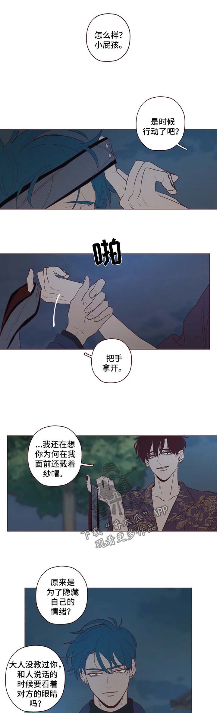 《山鬼效灵》第64章危险 第1页