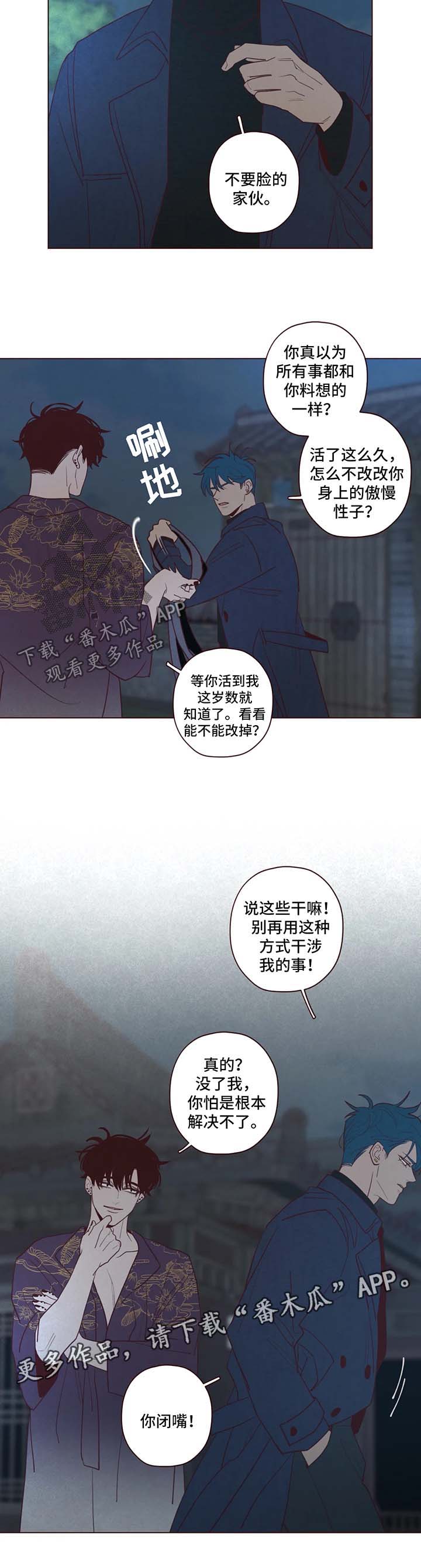 《山鬼效灵》第64章危险 第2页