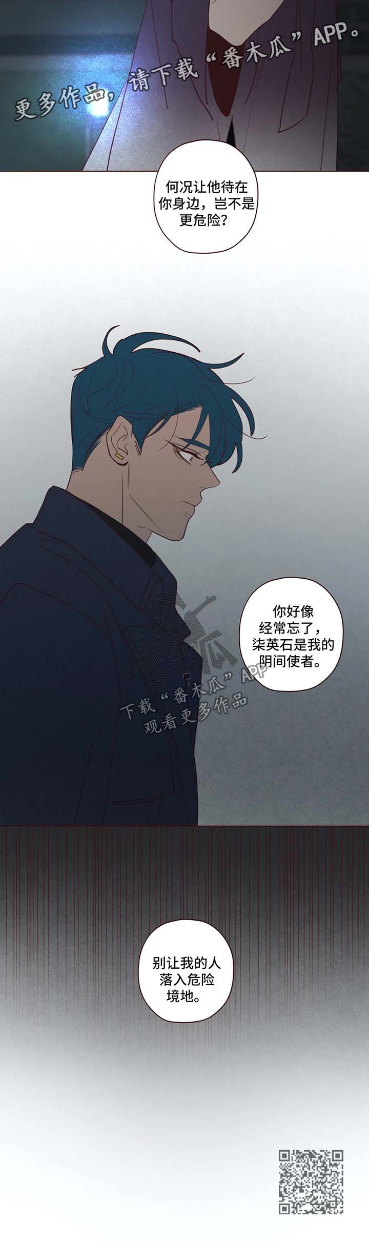 《山鬼效灵》第64章危险 第7页