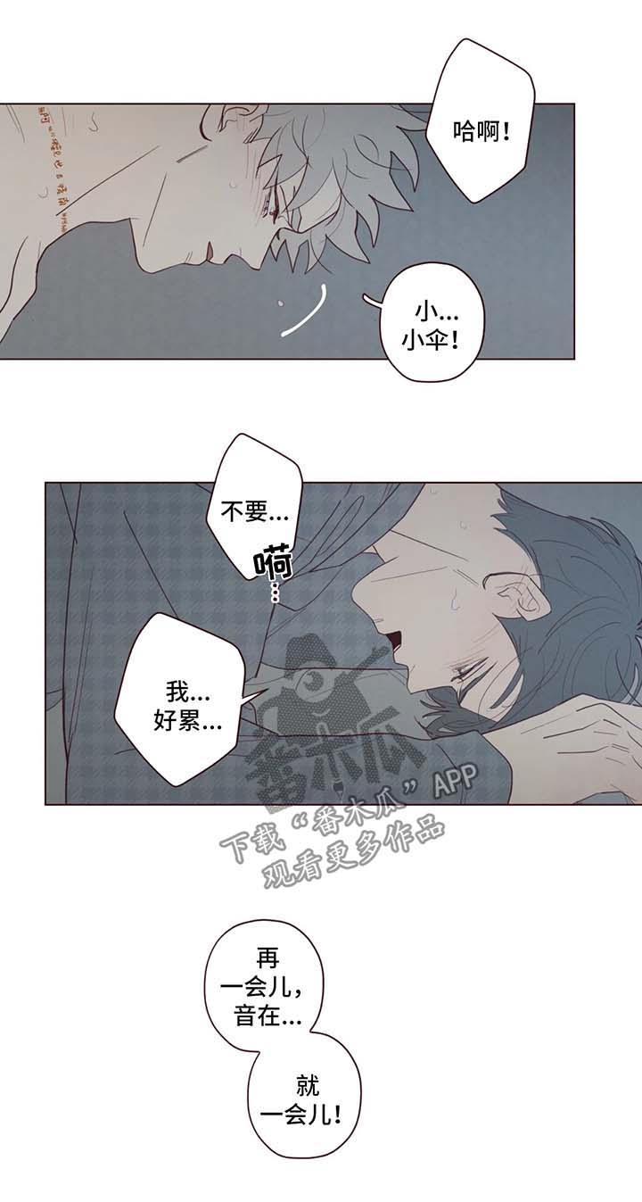 《山鬼效灵》第65章你醒醒 第2页