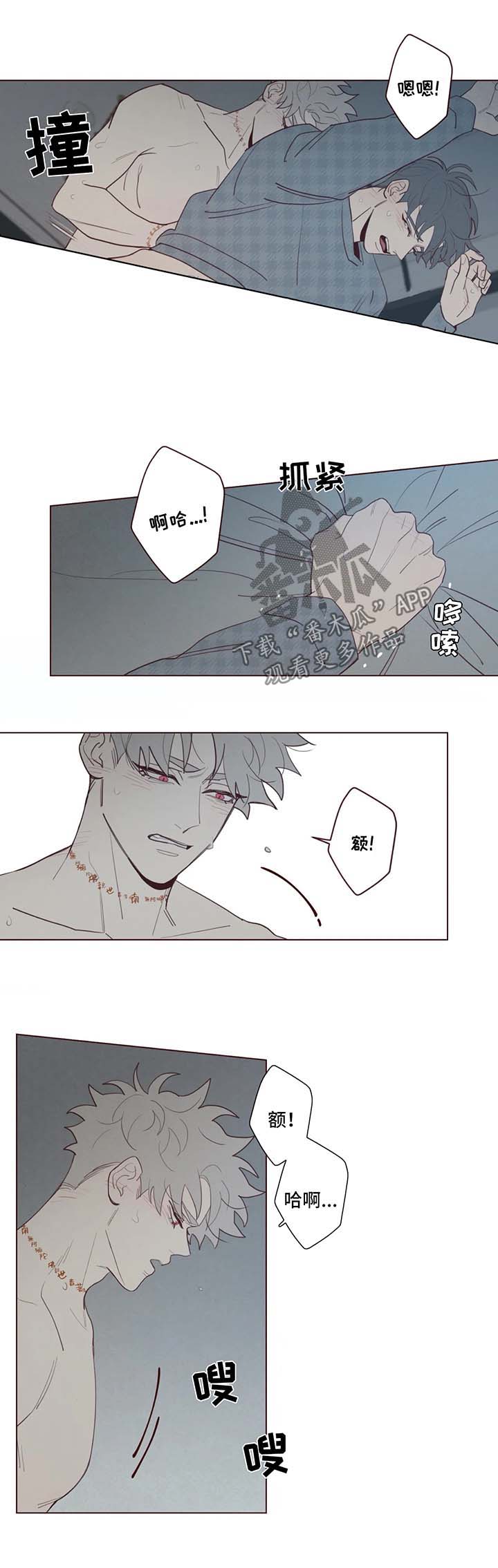 《山鬼效灵》第65章你醒醒 第3页
