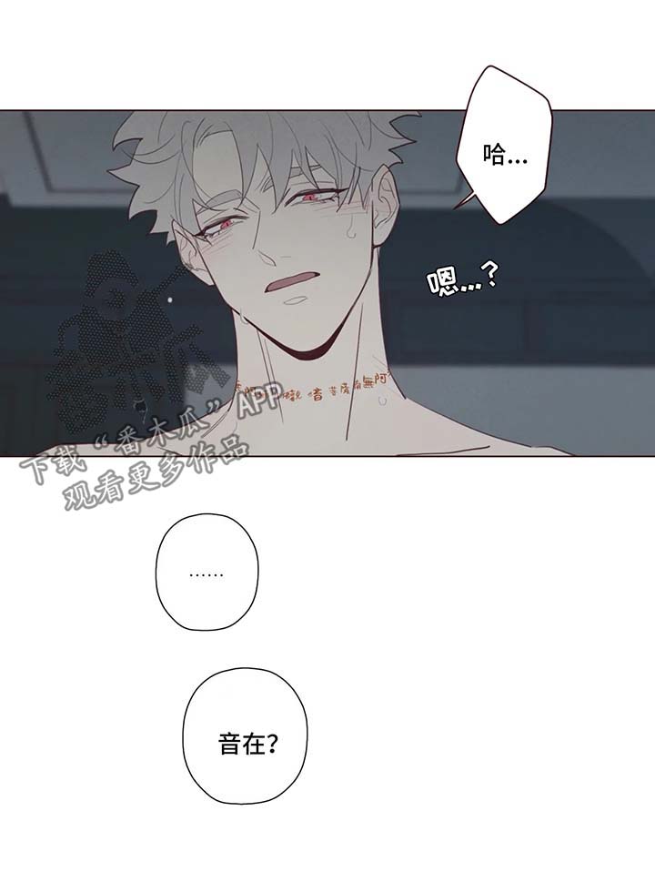 《山鬼效灵》第65章你醒醒 第4页