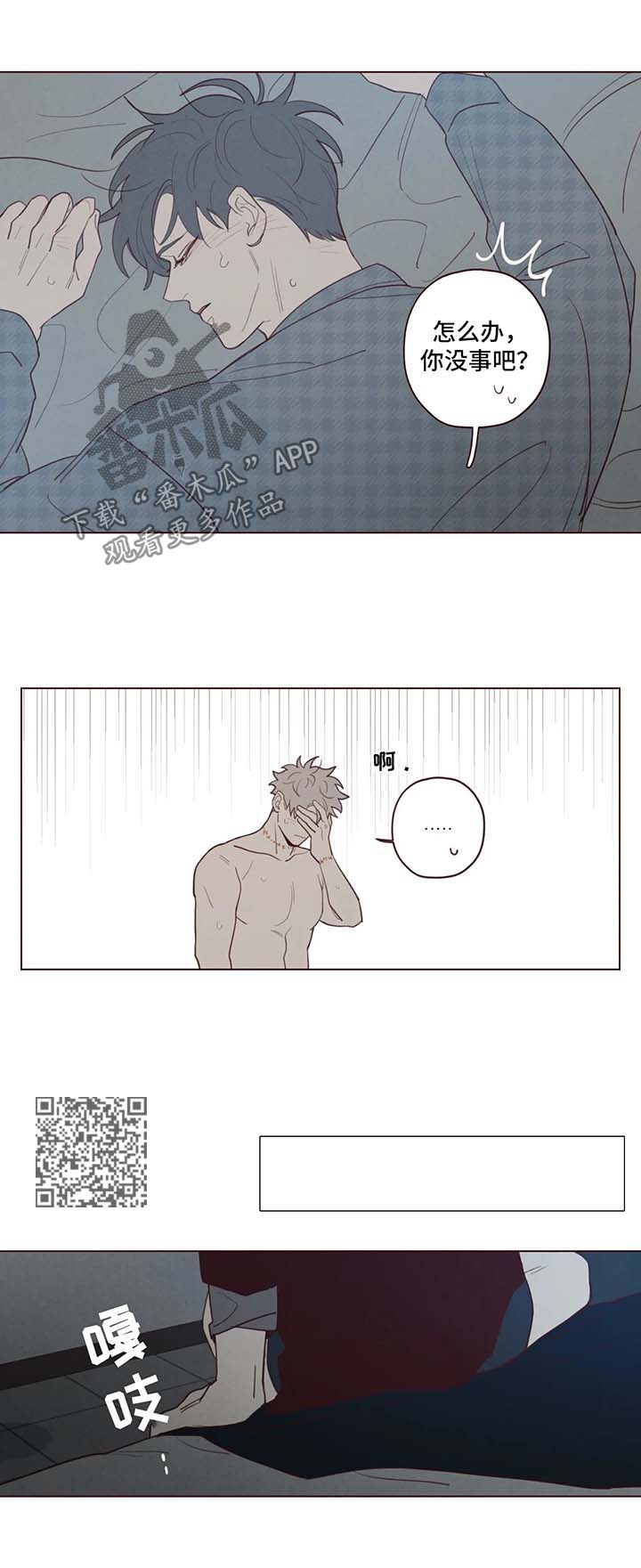《山鬼效灵》第65章你醒醒 第5页